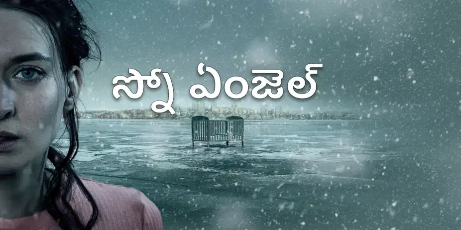 Snow Angels Telugu